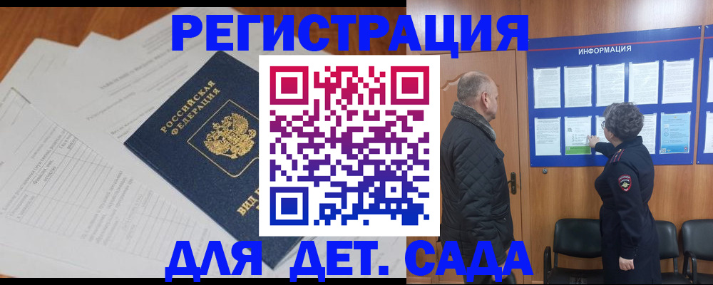 временная регистрация для всех в Чехове