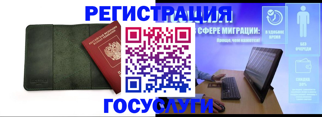 прописка для школы в Чехове